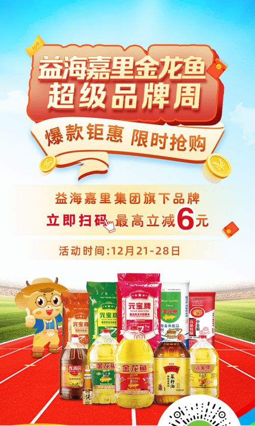 餐飲福利盛典！美菜聯(lián)袂益海嘉里金龍魚開啟超級品牌周，賦能餐飲服務(wù)新升級